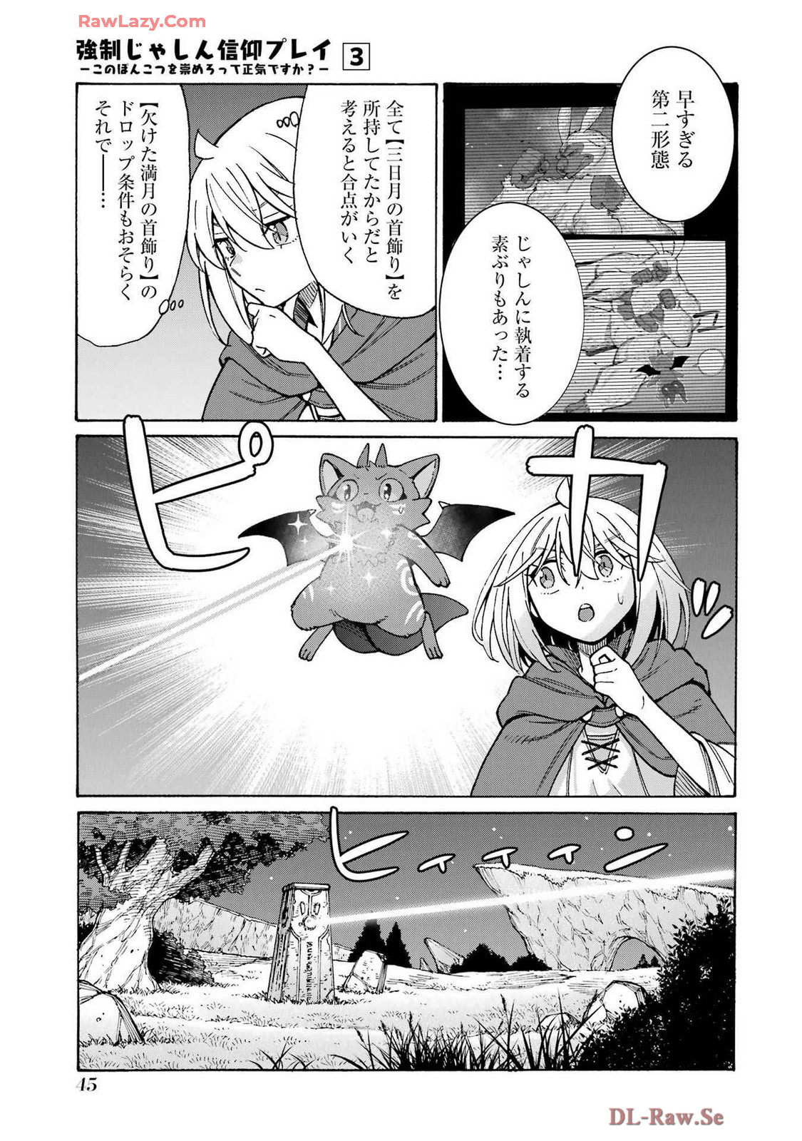 Kyousei Jashin Shinkou Play – Kono Ponkotsu wo Agamero tte Shouki desu ka? - Chapter 11 - Page 3